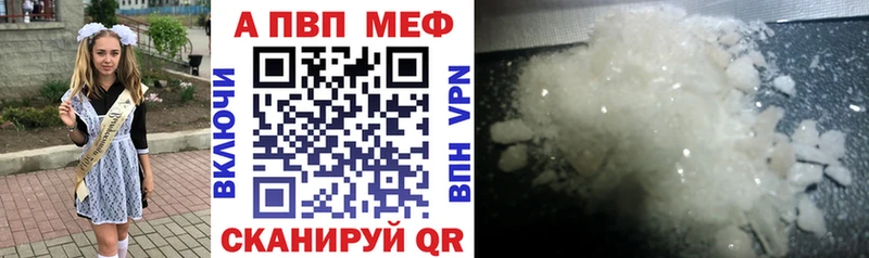 A-PVP мука Пласт