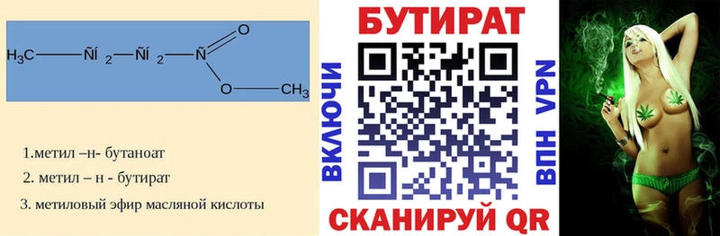 Бутират GHB  наркотики  mega   Пласт 