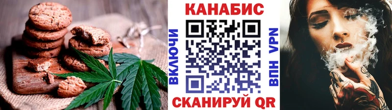 Печенье с ТГК конопля  где найти наркотики  Пласт 