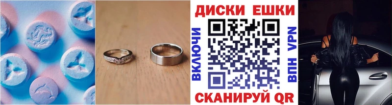 Ecstasy круглые  купить наркотик  mega вход  Пласт 