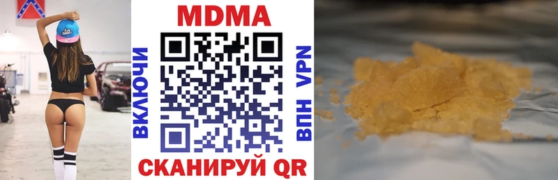 MDMA молли Пласт