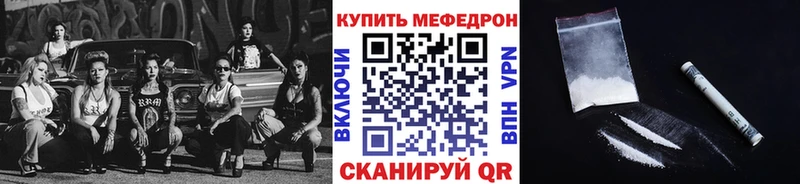 Мефедрон мука Пласт
